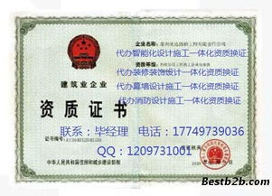 施工劳务分包资质的办理流程与费用分析