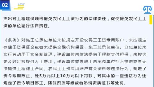 保障农民工劳动报酬权益 县治欠办系统推进条例宣传与劳务分包管理