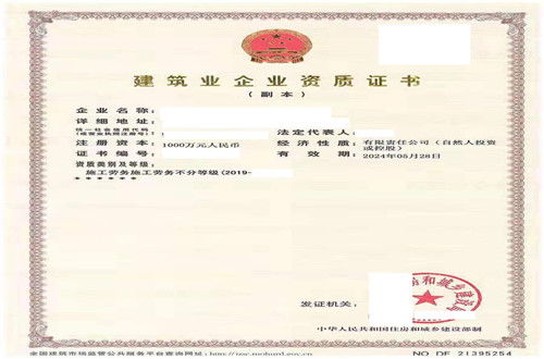 淄博劳务资质转让及建筑物清洁服务资质办理流程详解