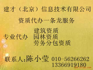 劳务分包资质办理价格 劳务分包资质办理型号规格