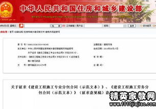 建设工程施工劳务分包合同示范文本（CF20030214）在建筑物清洁服务中的应用与解析