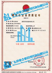 施工劳务分包资质办理 你真的了解其硬性条件吗？